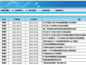 實(shí)驗室信息管理系統